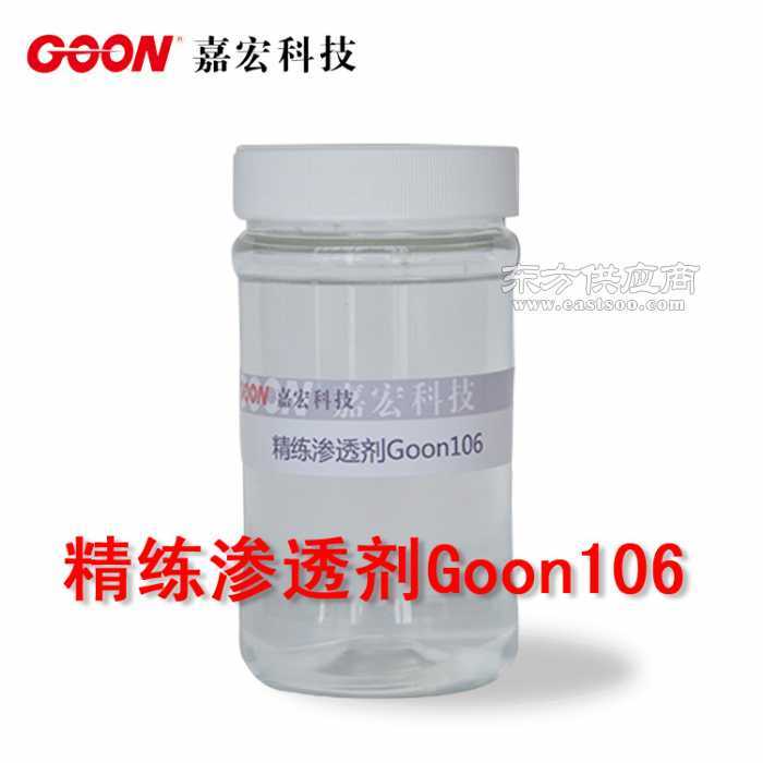 嘉宏紡織助劑大量供應(yīng)前處理助劑精練劑生產(chǎn)商圖片