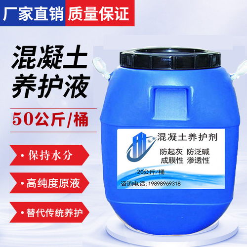 新余市混凝土養(yǎng)護(hù)劑供應(yīng)商售賣