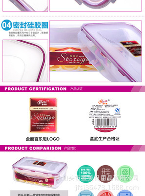 【廠家直銷批發(fā)長方形保鮮盒塑料保鮮盒可以進微波爐】價格,廠家,圖片,保鮮盒、飯盒,汕頭市盛美日用品-